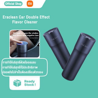 Eraclean CW02 เครื่องฟอกอากาศไอออนลบ PM2.5 กําจัดควันแบคทีเรีย สําหรับรถยนต์ ห้องขนาดเล็ก