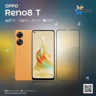 ฟิล์มกระจก OPPO RENO 8T แบบเต็มจอ  ยี่ห้อ Startec คุณภาพดี  ทัชลื่น  ทนทาน แข็งแกร่ง ใสชัดเจน