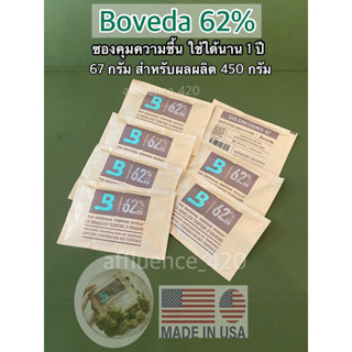 [พร้อมส่ง]Boveda 62% 67กรัม ซองควบคุมความชื้น ซองกันชื้น ใช้ได้นาน 1 ปี