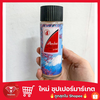 Arche แป้งน้ำอาร์เช่(98มล.)🔥ของแท้💯🔥