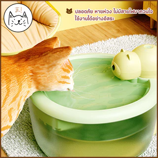 KUMAま น้ำพุไร้สายอัตโนมัติ UV ระบบเซนเซอร์ ระบบกรอง4ชั้น ที่ให้น้ำอัตโนมัติ น้ำพุแมว กรองน้ำแมว น้ำพุแมวไร้สาย