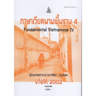 VNM2002 66045 ภาษาเวียดนามพื้นฐาน 4