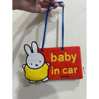 Miffy มิฟฟี่ แผ่นผ้าแขวนบนรถ baby in car น่ารักมากๆ งานลิขสิทธิ์ แท็กป้าย felissimo