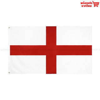 ธงชาติอังกฤษ England ธงผ้า ทนแดด ทนฝน มองเห็นสองด้าน ขนาด 150x90cm Flag of England ธงอังกฤษ อังกฤษ ธงเซนต์จอร์จ สหราชอาณ