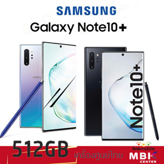 Samsung Galaxy Note 10 Plue Ram 12 | 512GB สินค้าใหม่ ของแท้ สินค้าประกันร้าน 6 เดือน