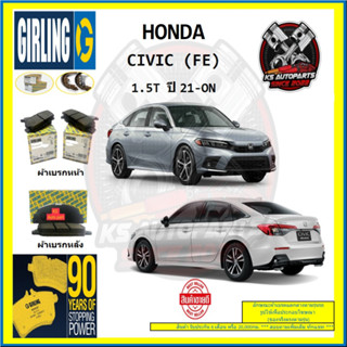 ผ้าเบรค GIRLING (เกอริ่ง) รุ่น HONDA CIVIC (FE) 1.5T ปี 21-ON (โปรส่งฟรี)