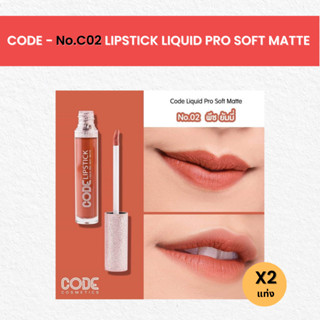 CODE - ลิปสติก LIPSTICK LIQUID PRO SOFT MATTE