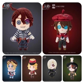 Pre-order ตุ๊กตาPrisoner **New!!**   IdentityV