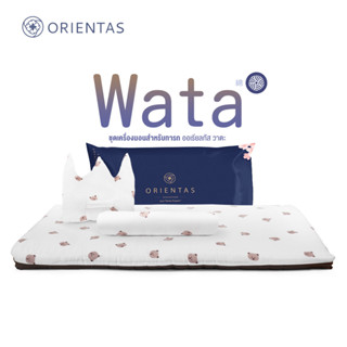 Orientas เบาะเด็กทารก รุ่น Wata ผลิตจากผ้าสาลู 2 ชั้น เสริมความนุ่มด้วยเส้นใยฟองน้ำแบบพรีเมี่ยม ระบายอากาศ เบาะเด็ก ที่นอนเด็ก ที่นอนทารก