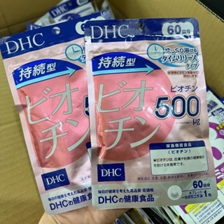 DHC BIOTIN  60 วัน ไบโอติน รุ่นใหม่แบบละลายช้าสินค้าพร้อมส่ง