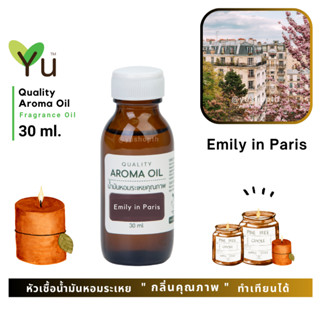 ✨ กลิ่น Emily in Paris กลิ่นคล้าย YSLL Mon Paris Eau de Parfume เป็นกลิ่นแห่งความโรแมนติกทั้งอบอุ่นแต่เปี่ยมด้วยความเย้า