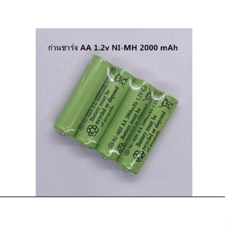 ถ่านชาร์จ AA 1.2v NI-MH 2000 mAh 4 ก้อน