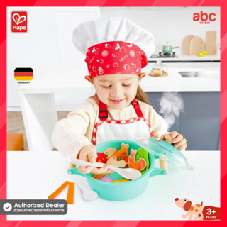 Hape ของเล่นไม้ ของเล่นทำอาหาร หม้อชาบู Little Chef Cooking &amp; Steam Playset ของเล่นเสริมพัฒนาการ สำหรับเด็ก 3 ปีขึ้นไป