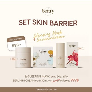 #ครีมTerry vitamins pure shots sleeping mask | เธอร์รี่สลีปปิ้งมาสก์ ลดสิว ลดรอยสิว