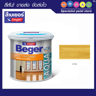 Beger เบเยอร์ รองพื้นแซนดิ้งซีลเลอร์ (สูตรน้ำ) #AP-500 1 ก.ล.