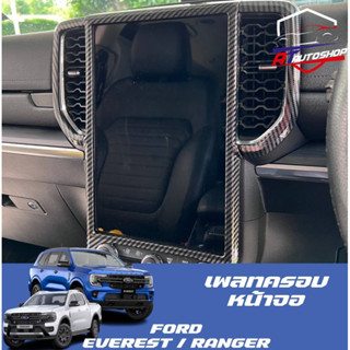 เพลทครอบจอกลาง (Ford Everest/Ranger 2022-ปัจจุบัน)