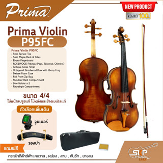 ไวโอลิน Prima Violin P95FC ขนาด 4/4 ไม้หน้าสปรูซแท้ ไม้หลังและข้างเมเปิลแท้