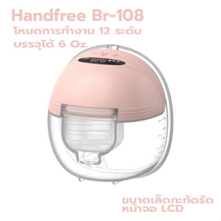 เครื่องปั๊มนมไร้สายไม่ต้องจับ Handfree Br-108