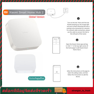 Xiaomi Smart Home Hub 2 (Global Version) เกตเวย์เชื่อมต่อ อุปกรณ์อัจฉริยะ ประกันศูนย์ไทย 1 ปี