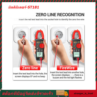 ST181 มัลติมิเตอร์ดิจิตอล คลิปแอมป์  ดิจิตอลแคลมป์มิเตอร์   แคลมป์มิเตอร์  Digital Clamp Meter  4000นับ/ความจุ/ไดโอด/AC