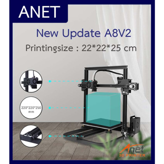 Anet3D รุ่น A8V2 | เครื่องพิมพ์ 3 มิติ | เครื่องพิมพ์ 3D | 3d printer | ประกอบสำเร็จรูป | ขนาดชิ้นงาน 22*22*25 ซม.