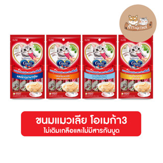 ใหม่ Ginno Creamy ขนมแมวเลีย กินโนะ แคท ทรีท ครีมมี่ (14g.x 4 ซอง) ขนาด 56 g.