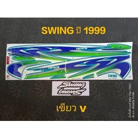 สติ๊กเกอร์ SWING สีเขียว V ปี 1999