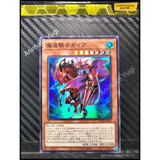 SR 070 [Yu-Gi-Oh! การ์ดยูกิแท้ yugi ]   " ROTD-JP001 : Gaia the Magical Knight  " (SR)