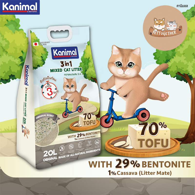 Kanimal 3 in 1 Mixed Cat Litter ทรายแมวเต้าหู้ ผสมเบนโทไนท์และมันสำปะหลัง ขนาด 20 ลิตร