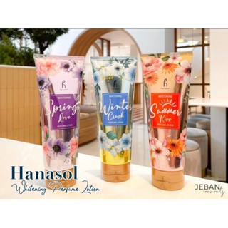 โลชั่น ไวท์เทนนิ่ง เพอร์ฟูม โลชั่นน้ำหอม ใหม่ล่าสุดของแท้