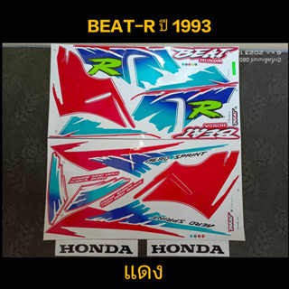 สติ๊กเกอร์ บีท BEAT R สีแดง ปี 1993