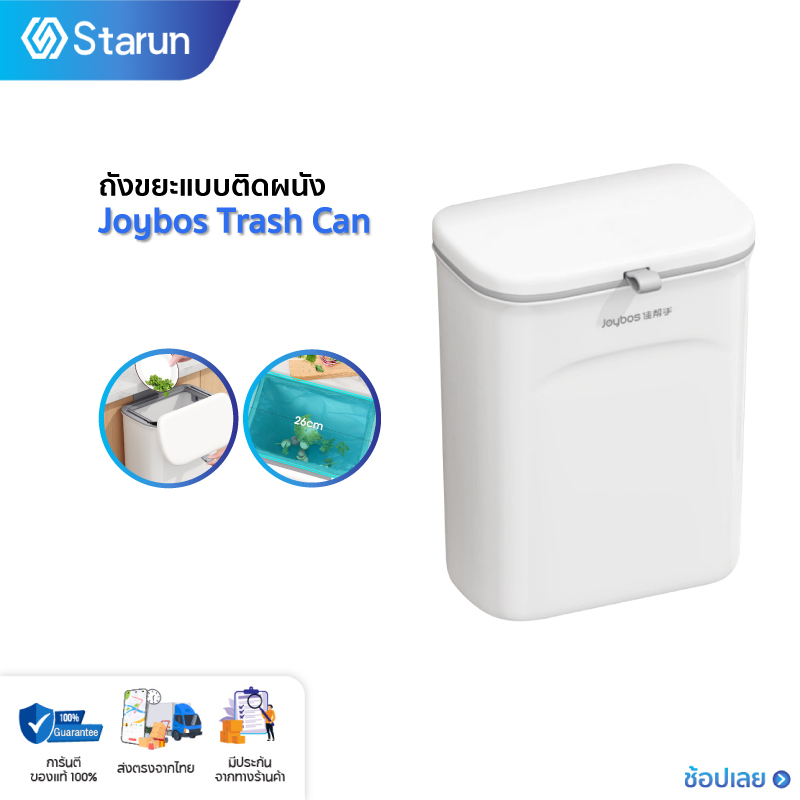 Joybos Trash Can ถังขยะแบบติดผนัง ถังขยะในครัว