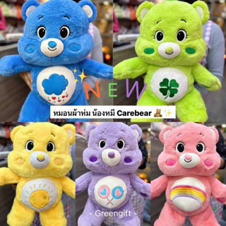 ตุ๊กตาหมีผ้าห่ม Care Bear   ขนาดความสูง 50 ซม.