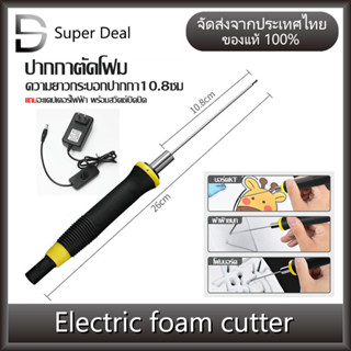 ตัดโฟมไฟฟ้า ที่ตัดโฟมไฟฟ้า ปากกาตัดโฟมไฟฟ้า ที่ตัดโฟม ตัดโฟม ปากกาตัดโฟมไฟฟ้า ปากกาตัดโฟม