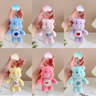 [พร้อมส่ง] พวงกุญแจตุ๊กตาแคร์แบร์ 🐻‍❄️🌈