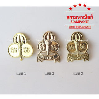 **ขายส่ง** เข็มติดหมวกเนตรนารี เข็มติดเสื้อเนตรนารี (2โหล/100ชิ้น)