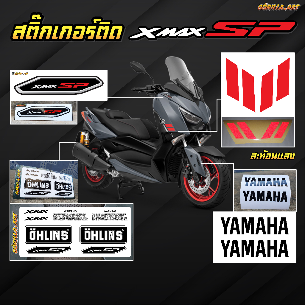 สติ๊กเกอร์ XMAX SP YAMAHA Sticker for YAMAHA XMAX 300 SP