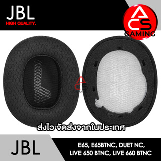 ACS ฟองน้ำหูฟัง JBL (ผ้าสีดำ) สำหรับรุ่น E65, E65BTNC, Duet NC, Live 650BTNC, Live 660BTNC (จัดส่งจากกรุงเทพฯ)