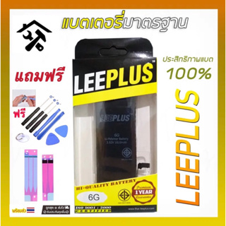 LEEPLUS แบตเช็คสุขภาพแบตได้ 100% แบตใช้สำหรับ i5 5s 5SE i6 6plus 6s 6sp i7 7plus i8 8plus X Xs XR Xs max 11 12 12 Pro