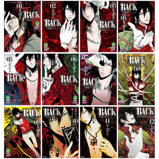 RACK 13 จักรกลทัณฑ์สังหาร เล่ม 1-12 ล่าสุด [แพ็คชุด]