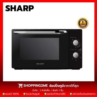 SHARP ไมโครเวฟ Manual รุ่น R-650PBK (800 วัตต์/20ลิตร) แถมตะแกรงย่าง (รับประกันศูนย์ 1 ปี)