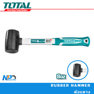 ค้อนยาง ด้ามไฟเบอร์ ยี่ห้อ TOTAL ขนาด 8 ออนซ์ (220 กรัม) รุ่น THT76816 (Rubber Hammer)