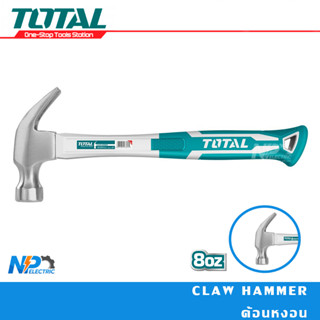 ค้อนหงอน ด้ามไฟเบอร์ ยี่ห้อ TOTAL ขนาด 8 ออนซ์ (220 กรัม) รุ่น THT7386 (Claw Hammer)