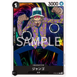 [ST06-003] Jango (Common) One Piece Card Game การ์ดเกมวันพีซ