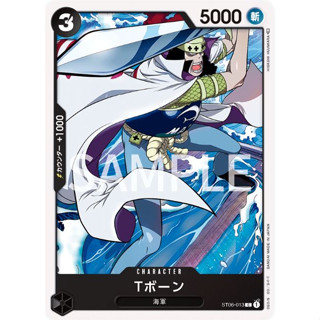 [ST06-013] T-Bone (Common) One Piece Card Game การ์ดเกมวันพีซ