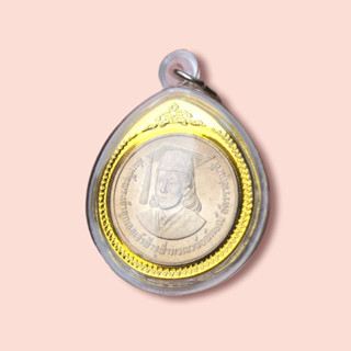 จี้ห้อยคอ พร้อม เหรียญ 2 บาท ที่ระลึก เฉลิมพระเกียรติสมเด็จเจ้าฟ้านักวิจัย ปี 2529 สภาพ UNC รับประกันแท้ 100%