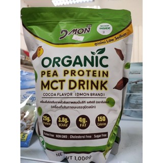 โปรตีนถั่วลันเตา ออแกนิค 100% (Organic Pea Protein 100%)แบรนต์ : DMon (ดีม่อน)