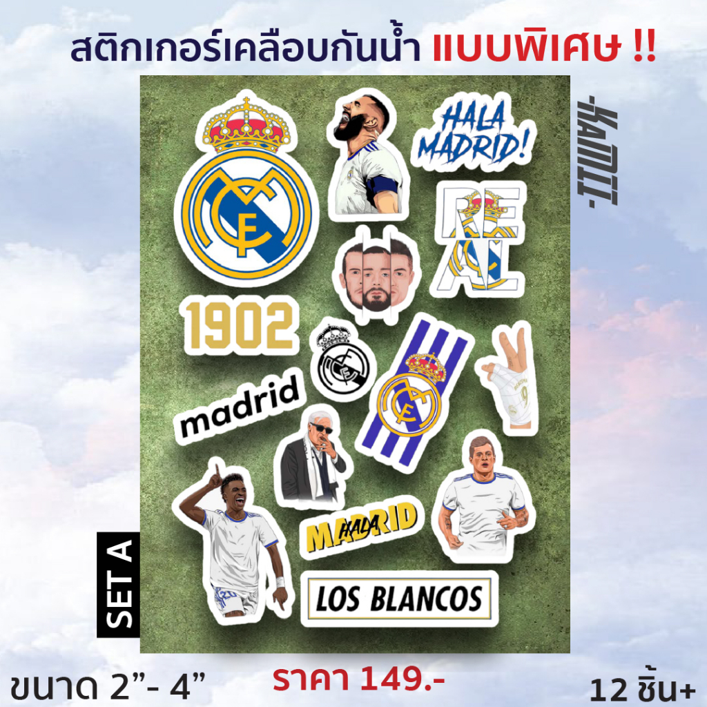 Real Madrid - สติกเกอร์ Real Madrid เคลือบกันน้ำ ขนาด 2-4นิ้ว 12 ชิ้น+/เซ็ต - KAMII | สติกเกอร์ เรอัลม