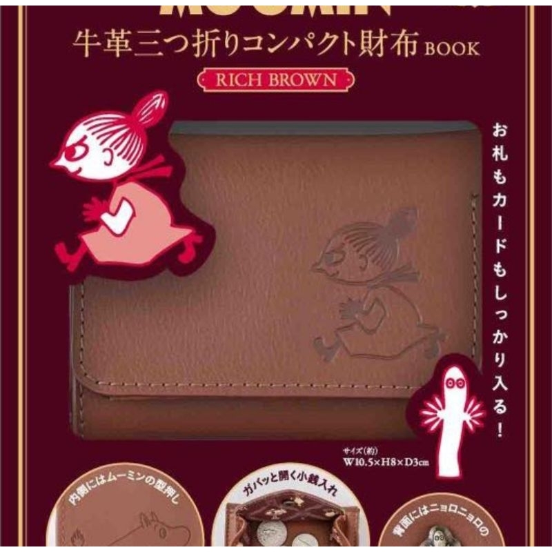 Moomin Mini Wallet กระเป๋าสตางค์ใบเล็ก Moomin (จากนิตยสารญี่ปุ่น)