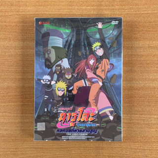 DVD : Naruto The Lost Tower (2010) นารูโตะ ตำนานวายุสลาตัน หอคอยที่สาบสูญ [มือ 1 ปกสวม] Cartoon ดีวีดี